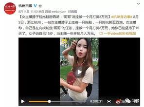 美女爆料视频在线观看,在线观看背后的惊人真相  第2张
